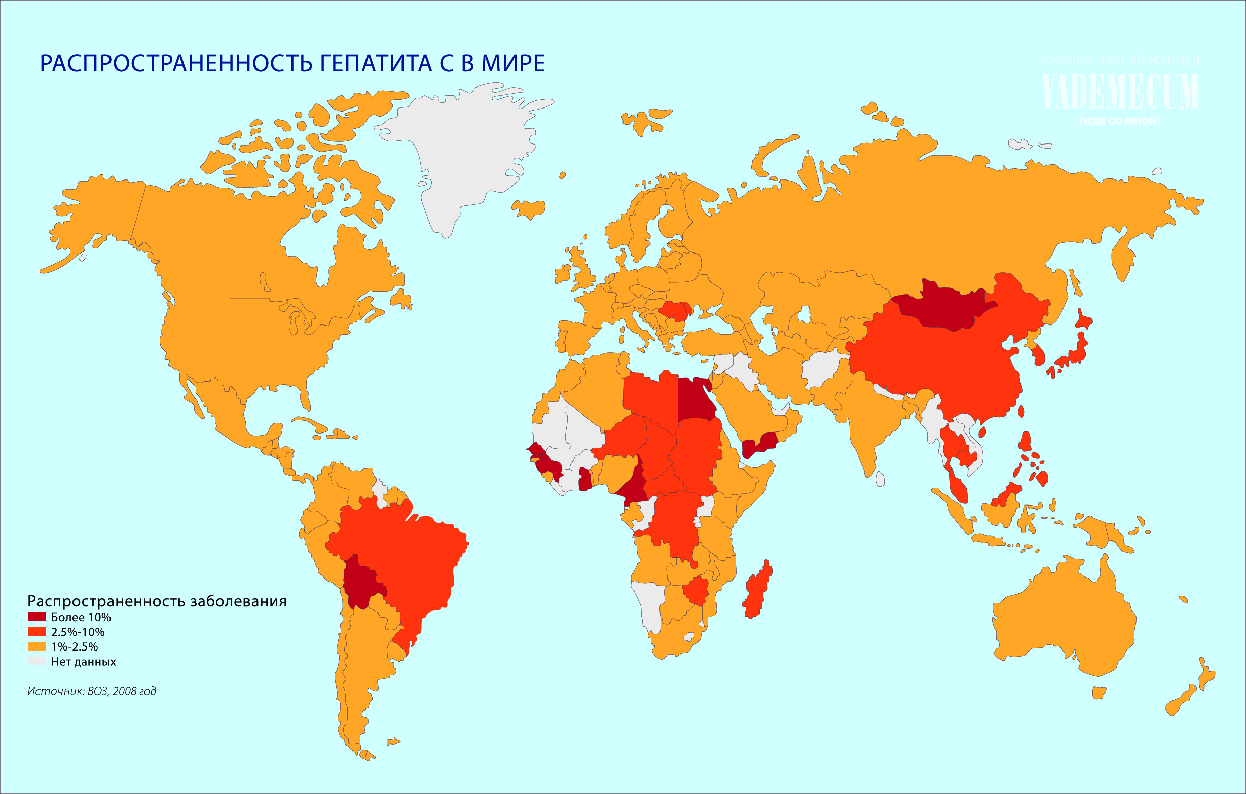 Карта гепатит. Распространенность гепатита в в мире. Карта распространения групп крови в мире. Распространение гепатита а в мире.